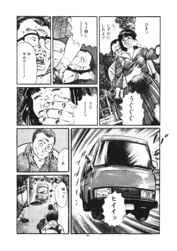 Page 91 of Kuchibiru Jokousei