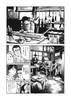Page 93 of Kuchibiru Jokousei