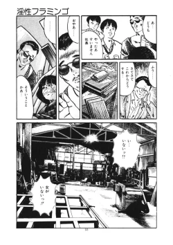 Page 94 of Kuchibiru Jokousei