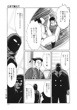 Page 140 of C made Oshiete