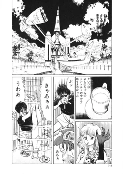 Page 143 of C made Oshiete