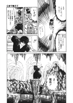 Page 150 of C made Oshiete