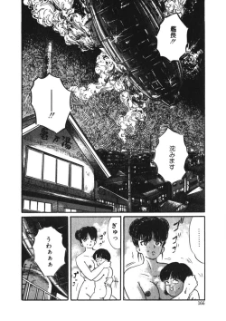 Page 165 of C made Oshiete