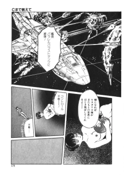 Page 178 of C made Oshiete