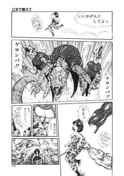 Page 188 of C made Oshiete