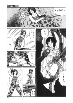 Page 190 of C made Oshiete