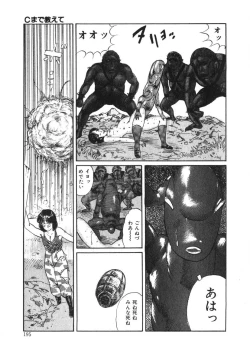 Page 194 of C made Oshiete