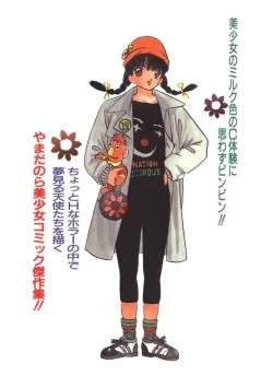 Page 199 of C made Oshiete