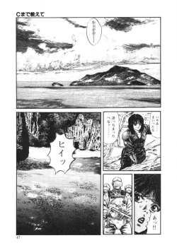 Page 46 of C made Oshiete