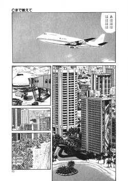 Page 64 of C made Oshiete