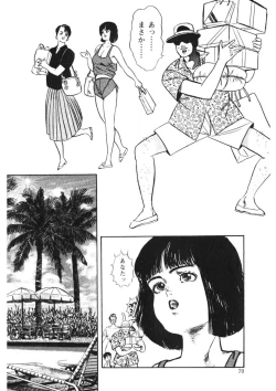 Page 69 of C made Oshiete