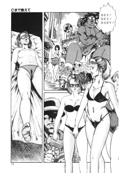 Page 72 of C made Oshiete