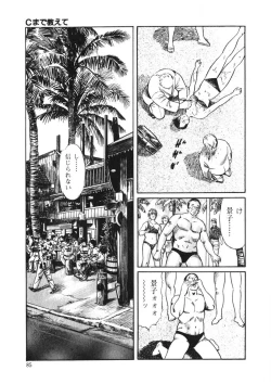 Page 84 of C made Oshiete