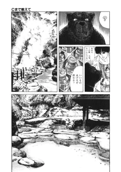 Page 92 of C made Oshiete