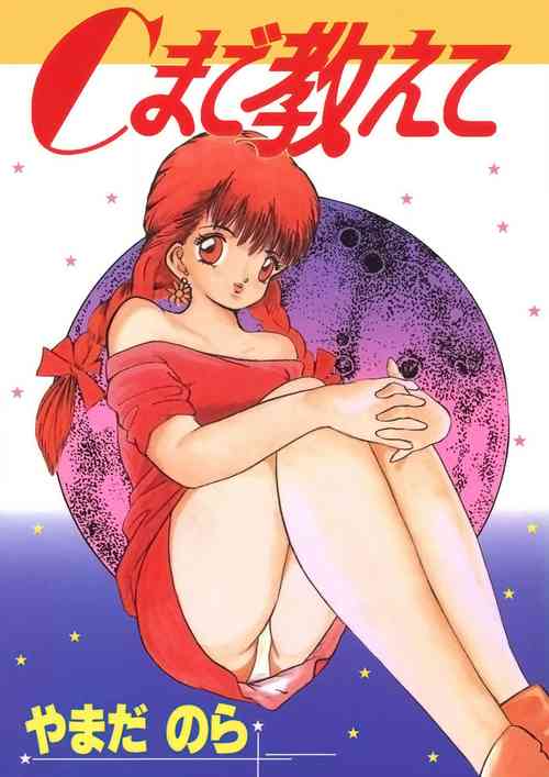 Download C made Oshiete