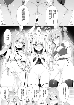 Page 11 of Boku no Risou no Isekai Seikatsu - My ideal different world life 10