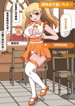 Page 125 of Monzetsu!? Rikubu Joshi-tachi no Oshioki!!【一个人汉化】