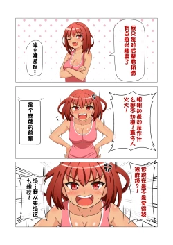 Page 31 of Monzetsu!? Rikubu Joshi-tachi no Oshioki!!【一个人汉化】