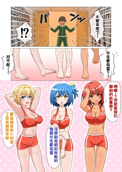 Page 4 of Monzetsu!? Rikubu Joshi-tachi no Oshioki!!【一个人汉化】