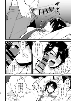 Page 9 of Like a Movie!