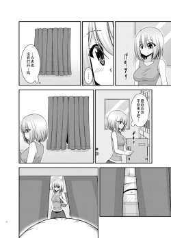 Page 15 of Nozokare Roshutsu Shoujo II