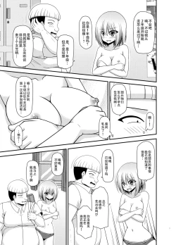 Page 6 of Nozokare Roshutsu Shoujo II