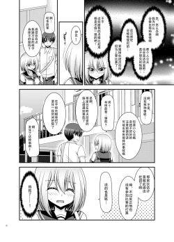 Page 91 of Nozokare Roshutsu Shoujo II
