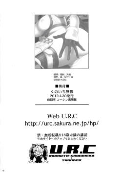 Page 39 of Kunoichi Muzan