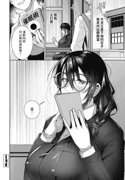 Page 20 of Ame no Naka