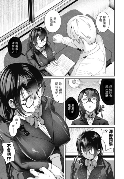 Page 3 of Ame no Naka