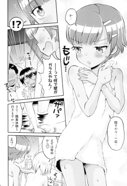 Page 10 of Mako to Himitsu no Itazura #3 ~Mako to Manabou!!