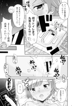 Page 21 of Mako to Himitsu no Itazura #3 ~Mako to Manabou!!