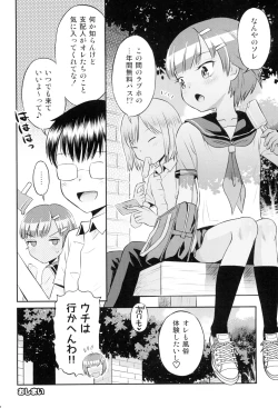 Page 28 of Mako to Himitsu no Itazura #3 ~Mako to Manabou!!