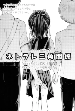 Page 35 of Mako to Himitsu no Itazura #3 ~Mako to Manabou!!