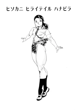 Page 105 of Nikutama