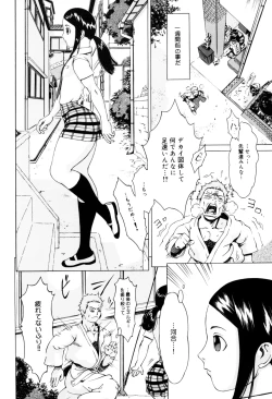 Page 108 of Nikutama