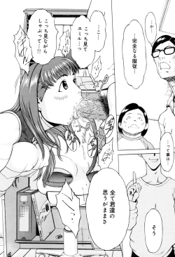 Page 128 of Nikutama