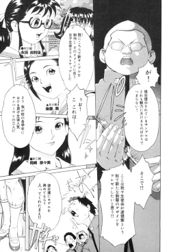 Page 155 of Nikutama