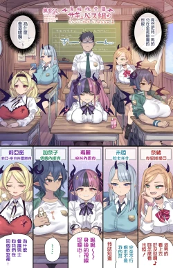 Page 2 of Dekachin Sokuochi Gal Succubus♥