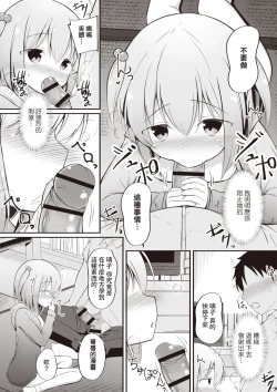 Page 11 of Akiko-chan wa o nīchan ga suki!