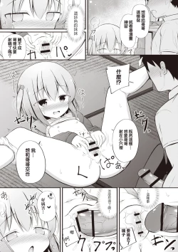 Page 12 of Akiko-chan wa o nīchan ga suki!