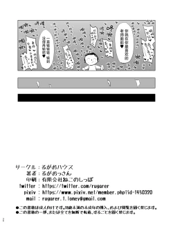 Page 34 of Kivotos Mesu Kurabe Urawa Hanako VS Urawa Hanako