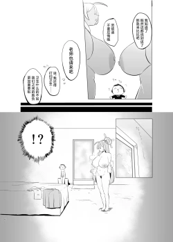 Page 6 of Kivotos Mesu Kurabe Urawa Hanako VS Urawa Hanako