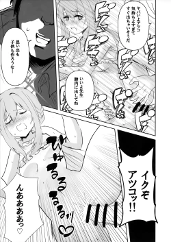 Page 10 of Umibe no Himegimi