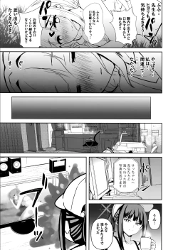Page 14 of Umibe no Himegimi