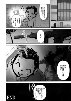 Page 15 of Umibe no Himegimi