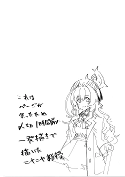 Page 19 of Umibe no Himegimi