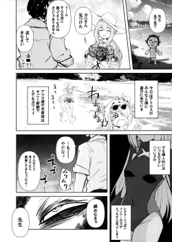 Page 3 of Umibe no Himegimi