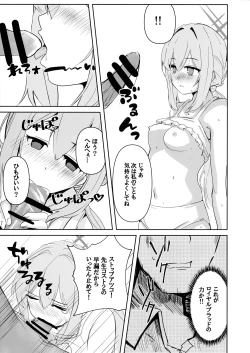 Page 8 of Umibe no Himegimi