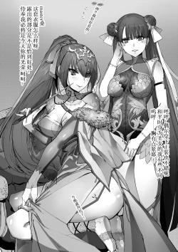 Page 2 of 《助战拒绝》